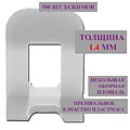 СВП Ворота 1,4 мм 500 шт - 430 руб