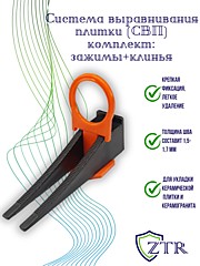 СВП для плитки