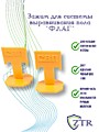 Зажим 1,0 мм СВП флаг 500 шт - 430 руб
